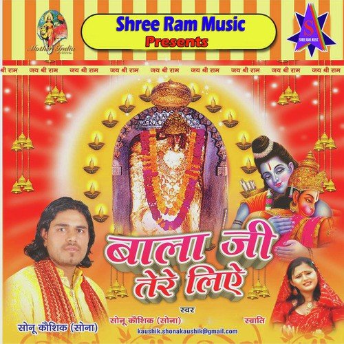 Bala Ji Tere Liye
