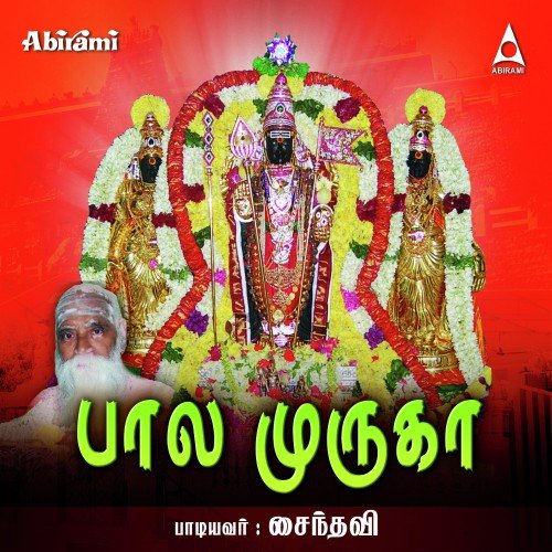 Thullivaruguthu