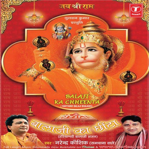 Balaji Ka Chhinta