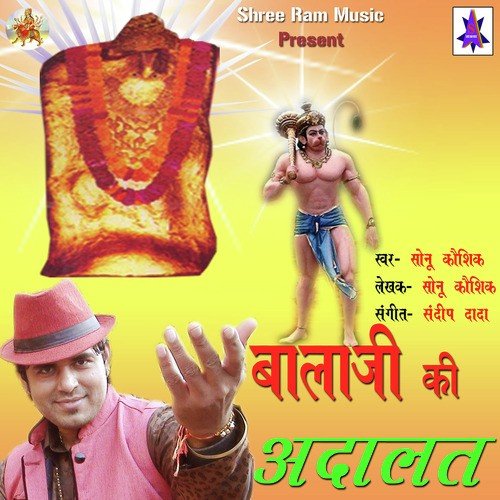 Balaji Ki Adalat