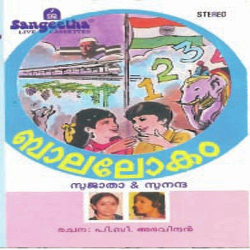 Oru Kulathin