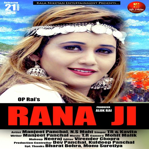 Balam Ji