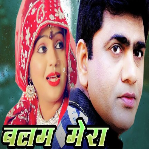 Balam Mera