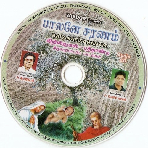 Balanae Saranam