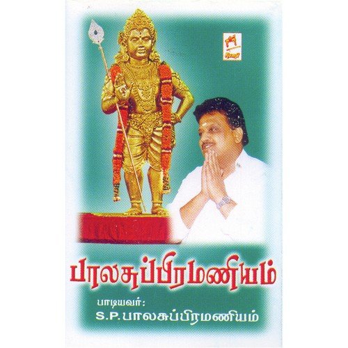 Balasubramaniam