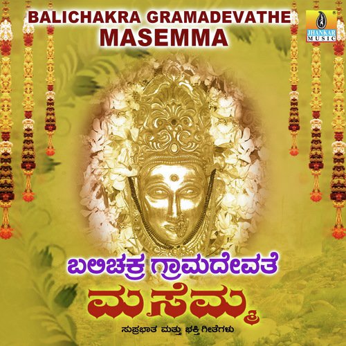 Balichakra Gramadevathe Masemma