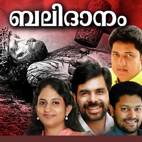 Balidanam