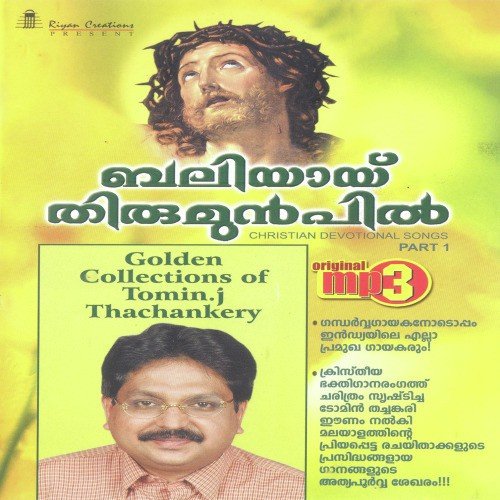 Idayanurangum