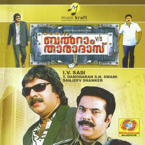 Neelathadagangalo M