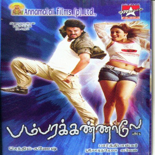 Bambhara Kannaley