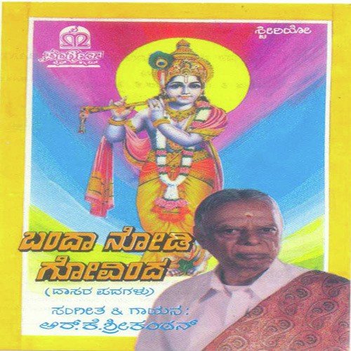 Harinama