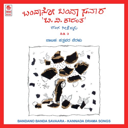 Naa Ghanna Alla