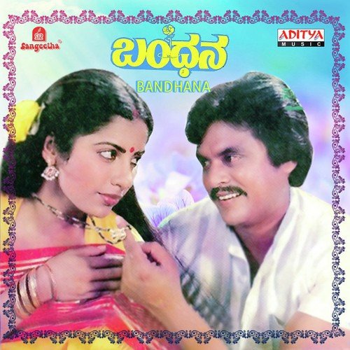 Premadaa Kadambari