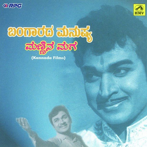 Bareyada Kaigalu