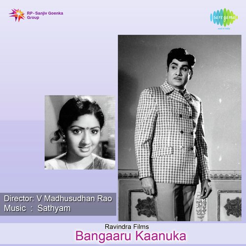 Prema Bhundavanam