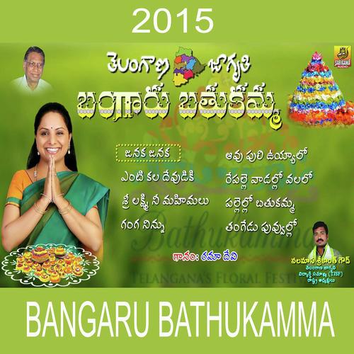 Bangaru Bathukamma