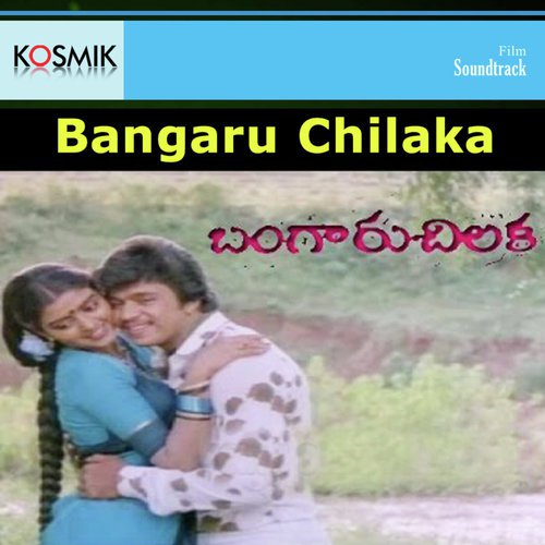 Bangaru Chilaka