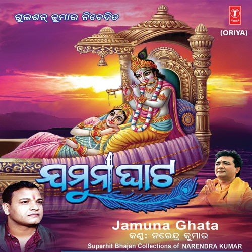 Haathre Baadi Kandhare