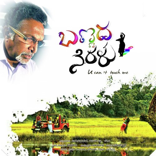 Bannada Neralu