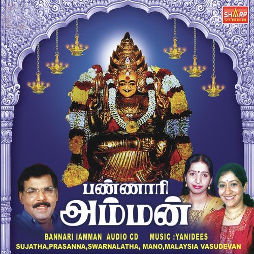 Bannari Mariamman