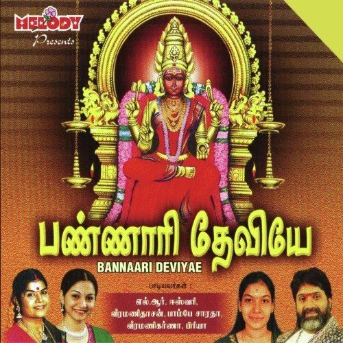 Bannariye Deviye