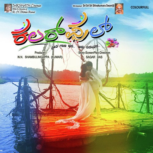 Banthu Yugaadhi