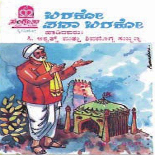 Chola Kaditha