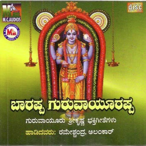 Geethacharey