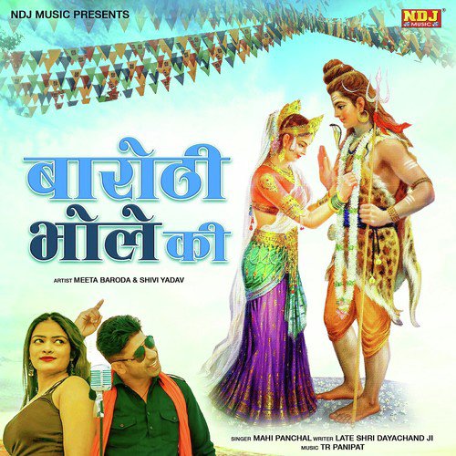 Barothi Bhole Ki
