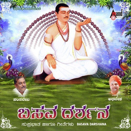 Sharanarakranthi