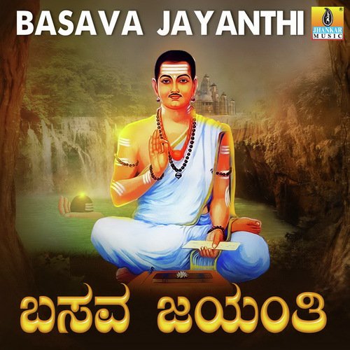 Basava Jayanthi