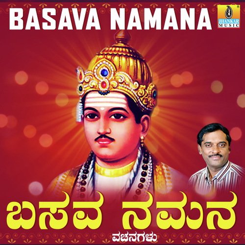 Basava Namana