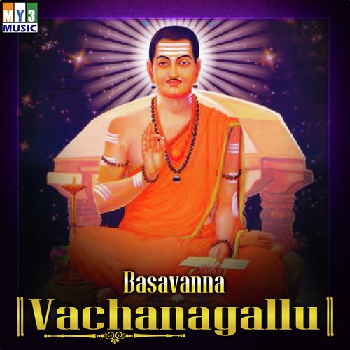 Basavanna Vachanagallu