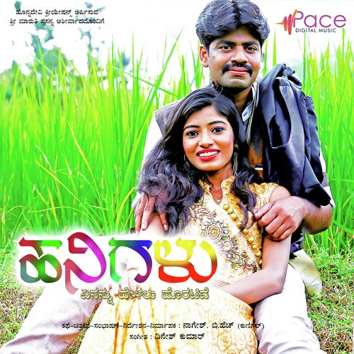 Hudugiyaru