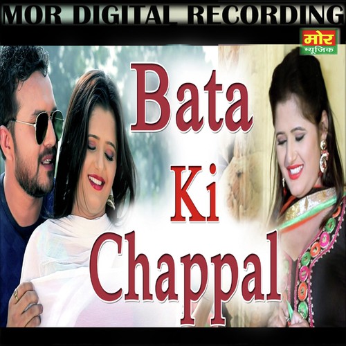 Bata Ki Chappal