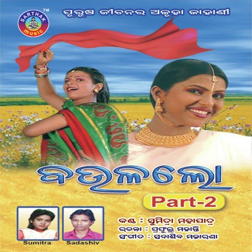 Asalo Namita