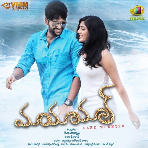 Aa Devudu