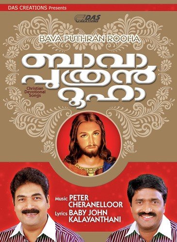 Bava Puthran Rooha