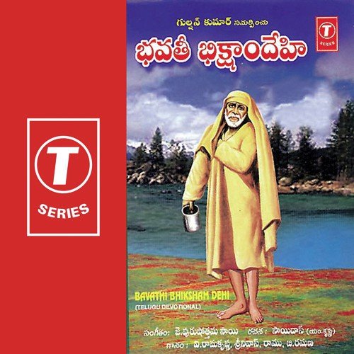 Shirdi Vaasaa Sai Prabho