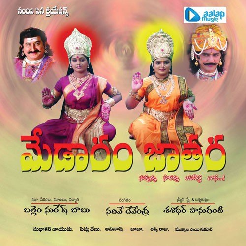 Aiipo Rangeela