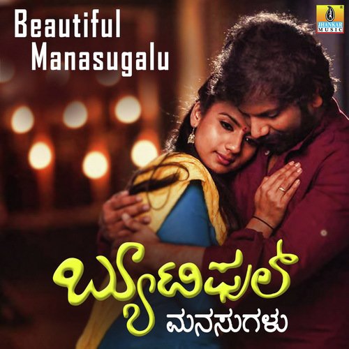 Beautiful Manasugalu Dialogue 1