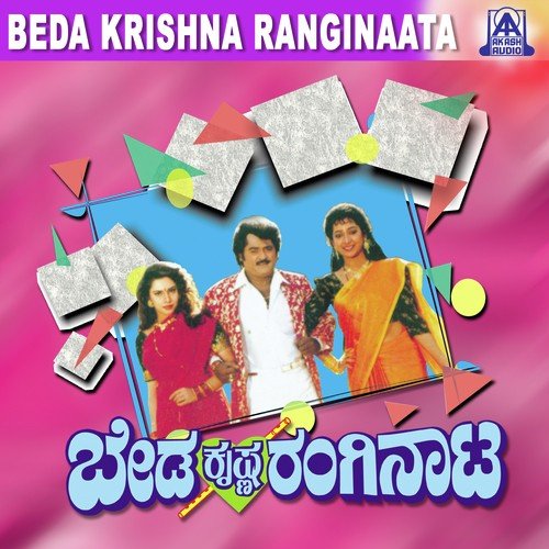Beda Krishna Ranginata