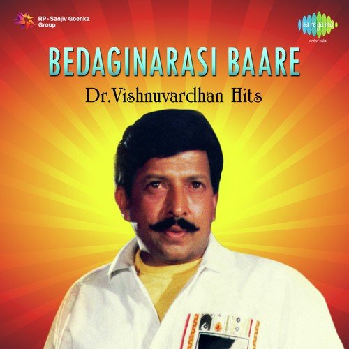 Maamaravello (From Devara Gudi)