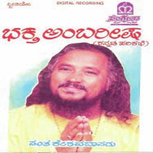 Bedara Kannappa