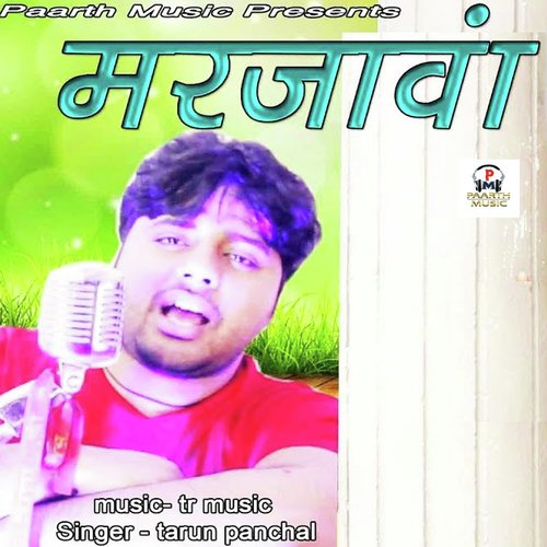 Beej Marna