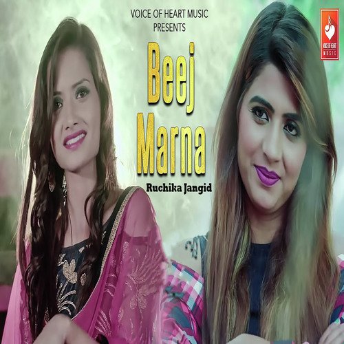 Beej Marna