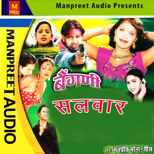 Mein Kanya Su