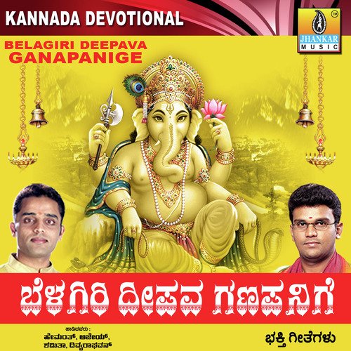 Jayaneedu Jagadodeya