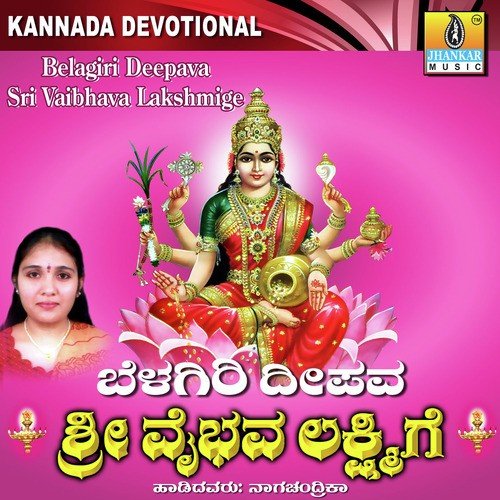 Paalgadala Sanjateye