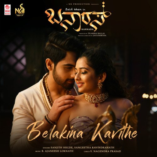 Belakina Kavithe (From Banaras)